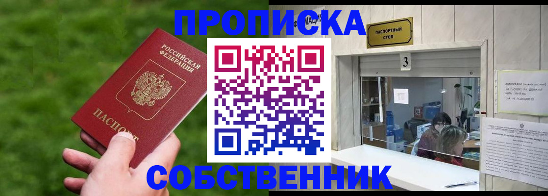 прописка поиск в Ефремове