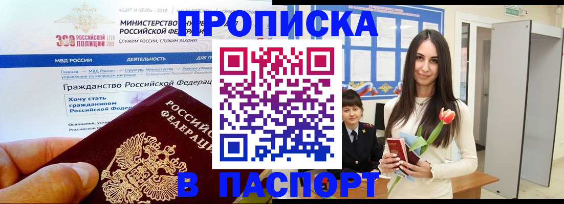 прописка для военкомата в Ефремове