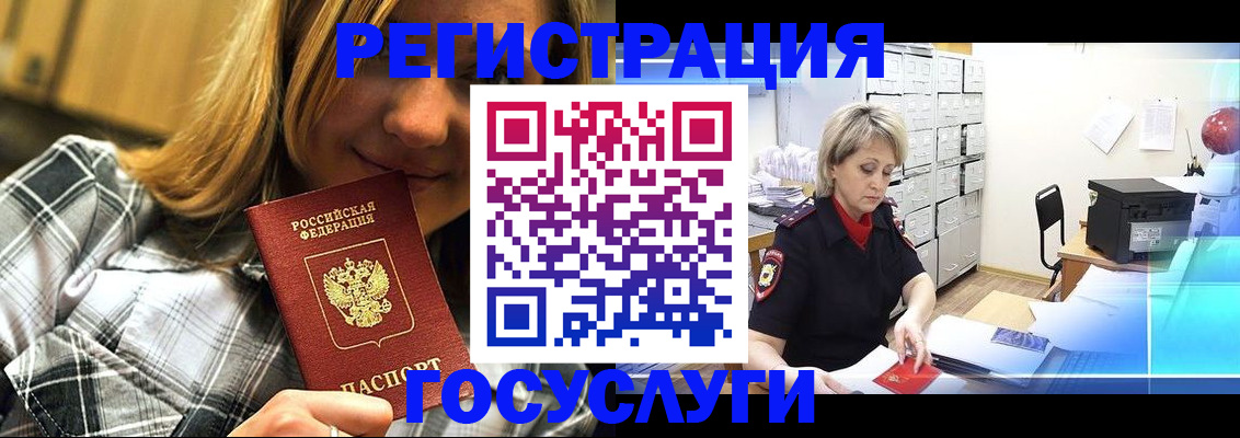 купить прописку в Ефремове