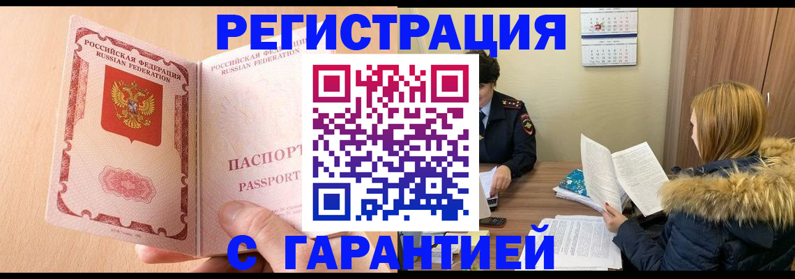 временная регистрация адрес в Ефремове