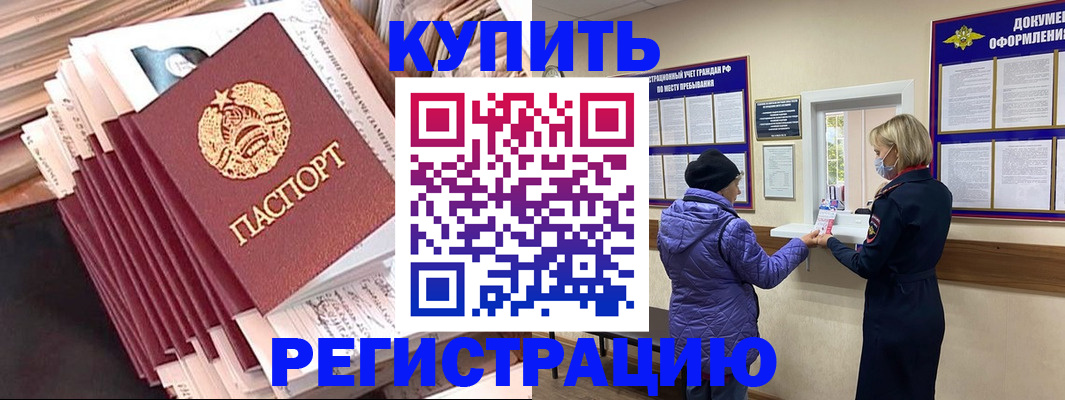 где прописаться в Ефремове